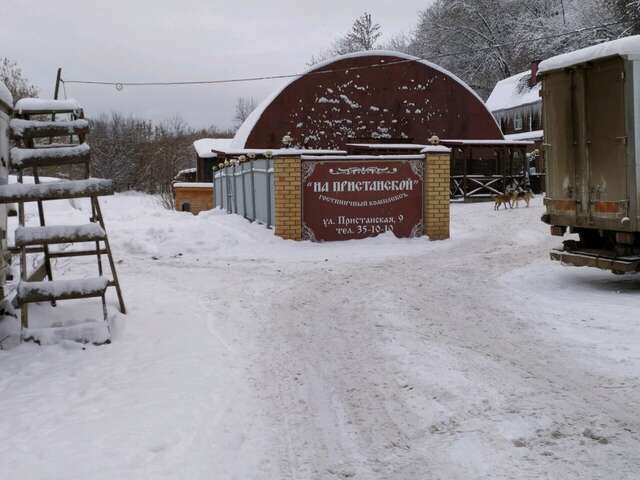 Гостевой дом На Пристанской Киров-26